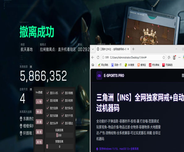 三角洲六指按键辅助器软件效果